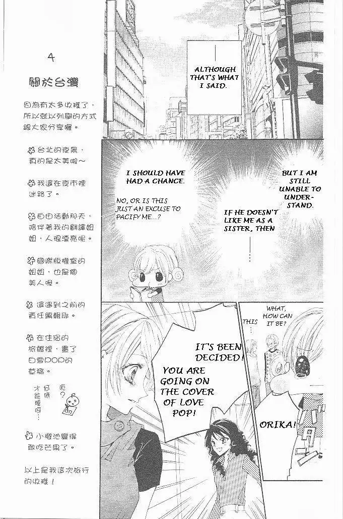 Aozora Pop Chapter 18 13